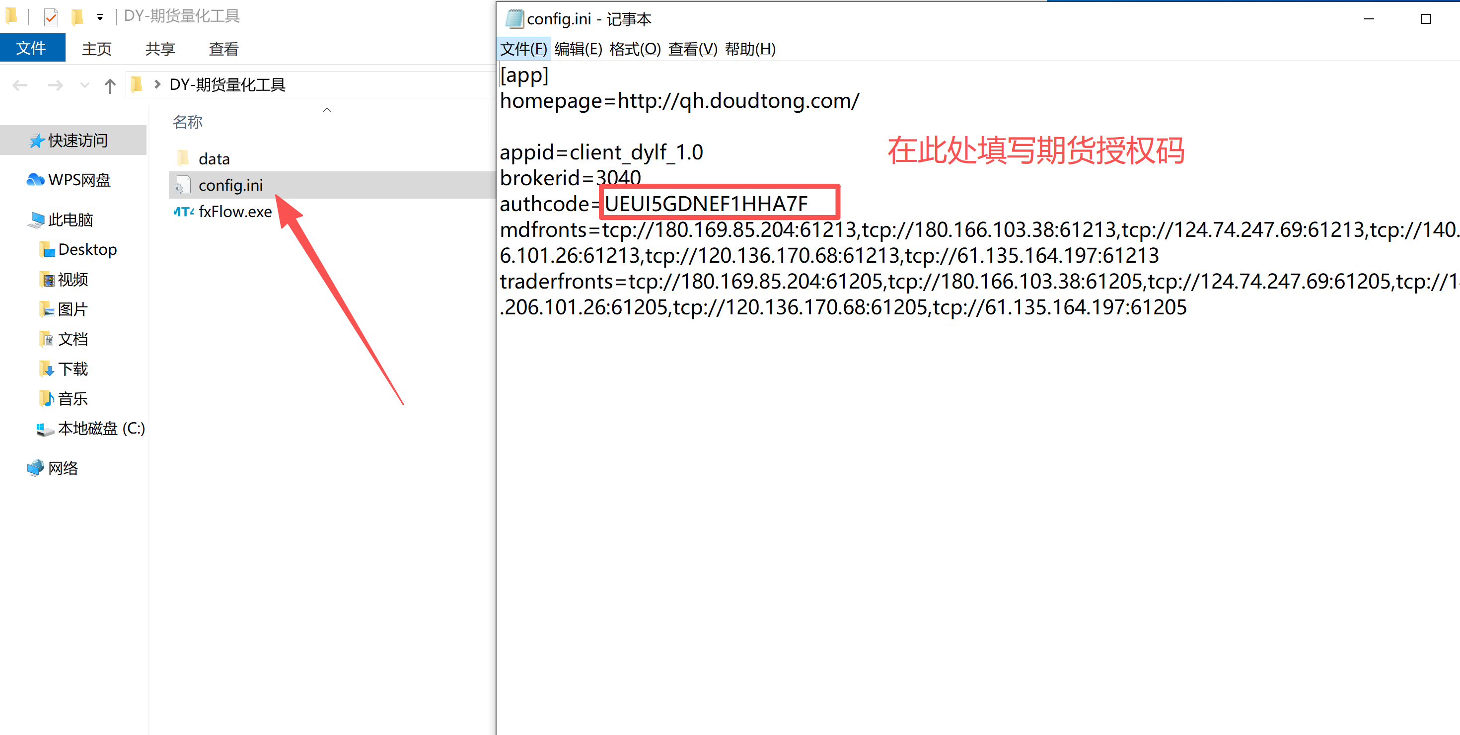 报价超时示意图